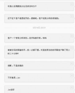 对话