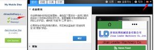 手机网站7