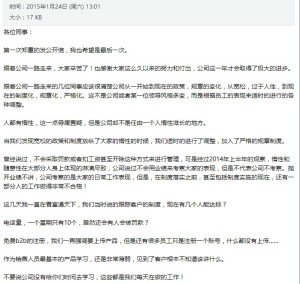 公开信1