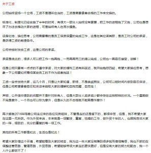 公开信2