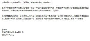 公开信3