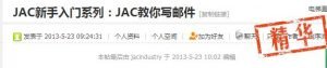 QQ截图20160801215720